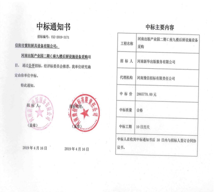 紫陽(yáng)廚具簽約河南新華出版社